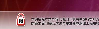 mm美女本網站限定年滿18歲方可瀏覽